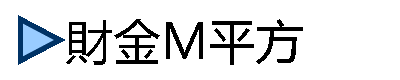 財金M平方